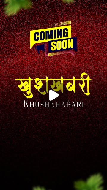 Get ready for the Good News! Khushkhabri Teaser